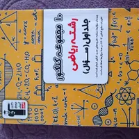 کتاب تست کنکور قلمچی|کتاب و مجله آموزشی|کامیاران, |دیوار
