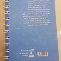 علوم نهم تیزهوشان توصیه شدهی اساتید تیزهوشان|کتاب و مجله آموزشی|کرج, جهان‌شهر|دیوار