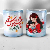 هدیه روز مادر