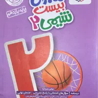 کتاب درسی یازدهم