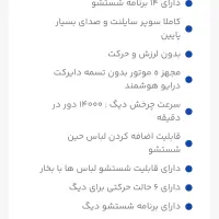 لباسشویی ال جی R5 سیلور ۹کیلو|ماشین لباسشویی و خشککن لباس|لردگان, |دیوار