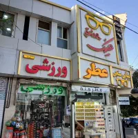 عینک افتابی طبی