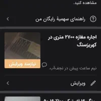 اجاره ۷۰۰ متری در کهریزسنگ