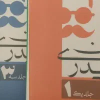 سه جلد جزوه آریان حیدری