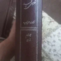 کتاب فرهنگ فارسی عمید|کتاب و مجله ادبی|قم, باجک دو|دیوار