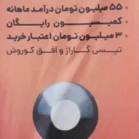 ثبت نام وفعال سازی تپسی غیر حضوری کم تر از ۵ دقیقه|استخدام حمل و نقل|شیراز, شهرک صدا و سیما|دیوار