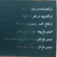 فرش لاکی شش متری|فرش|بیرجند, |دیوار