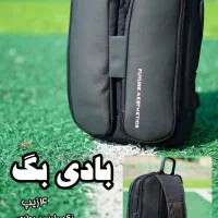 بادی  دوقلو بنج قفلدار