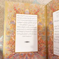 سخنان امام علی - شاهنامه فروسی|کتاب و مجله مذهبی|تهران, صادقیه|دیوار