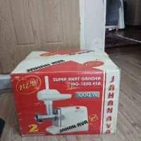 چرخ گوشت جهان آوا