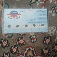 بیلیت استخر نشاط