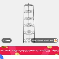 استند نگهدارنده قابلمه