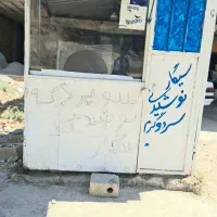 فروش دکه و یخچال ویترینی