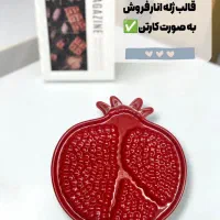 قالب ژله انار مخصوص شب یلدا بورس لوازم قنادی
