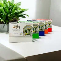 (( تقویم رومیزی اقتصادی))