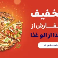کارگر ساده جهت کار در رستوران