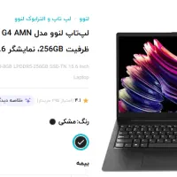 فروش لپ تاپ لنووآکبند