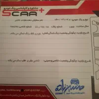 پرایت وانت|خودرو سواری و وانت|یزد, |دیوار