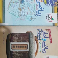 خیلی سبز ریاضی و آمار