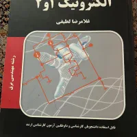 الکترونیک۱،۲