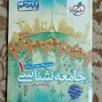 کتاب آموزشی|کتاب و مجله آموزشی|بندر دیر, |دیوار