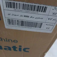 لباسشویی نو دوقلو ۸کیلویی ناسیونال آنیل