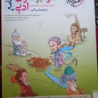 کتاب تست انسانی درحدنو