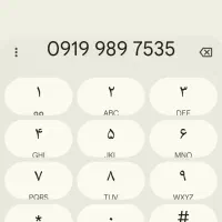 فروش خط رند دائمی