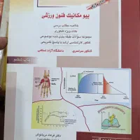 کتاب کنکور انسانی و رمان و تربیت بدنی ارشد|کتاب و مجله ادبی|اهواز, کمپلو شمالی|دیوار