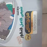 کتاب شیمی میکروطلایی گاج درسنامه +بانک تست|کتاب و مجله آموزشی|همدان, |دیوار
