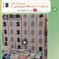 راننده تضمینی جهت ارسال روزانه بار