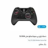 دسته بازی کامپیوتر