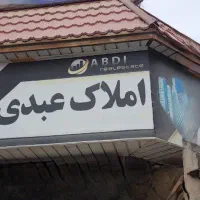 & اجاره خانه ویلایی۱۹۰متری شمالی نزدیک پارک بانوان