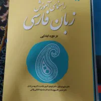 کتاب دانشگاه آزاد|کتاب و مجله آموزشی|اردکان, |دیوار