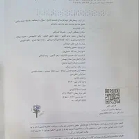 کتاب کمک درسی هندسه