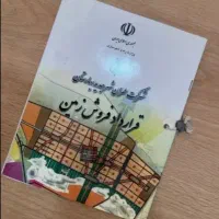 اراضی-شرق-بلوک-232