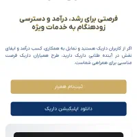 310تومن بگیر با برنامه مفت|کارت هدیه و تخفیف|بندر گناوه, |دیوار