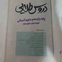 دروس طلایی