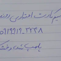 سیم کارت اعتباری شماره روند فروشی