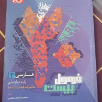 کتاب های کنکوری|کتاب و مجله آموزشی|اصفهان, شاهزید|دیوار