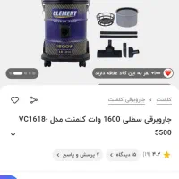 جاروبرقی|جاروبرقی، جارو شارژی، بخارشو|اهواز, بهارستان|دیوار
