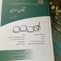 کتابهای حقوقی تست  ازمون کانون وکلا و مرکز وکلا|کتاب و مجله آموزشی|گلپایگان, |دیوار