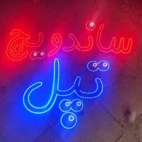 ال ای دی و سطل زباله