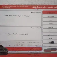 ۲۰۷ اتوماتیک|خودرو سواری و وانت|آبادان, |دیوار