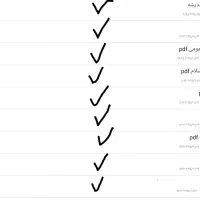 منابع عمومی آزمون قوه قضائیه