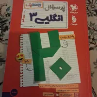 پر فروشترین وبهترین کتاب فارسی دین وزندگی و زبان|کتاب و مجله آموزشی|تهران, تهرانپارس شرقی|دیوار