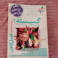 فصل آزمون گسسته و آمار و احتمال