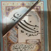 دفتر خوشنویسی همراه با قلم