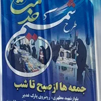 جمعه بازار جدید