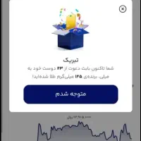 برنامه میلی10میلی جایزه ببر کددعوت اینهmilli-pqwza